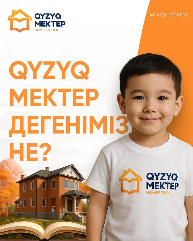 Құрметті оқушылар мен ата-аналар!