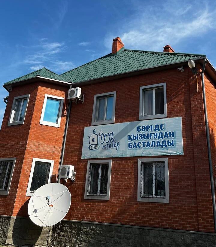 QYZYQ MEKTEP HOMESCHOOL