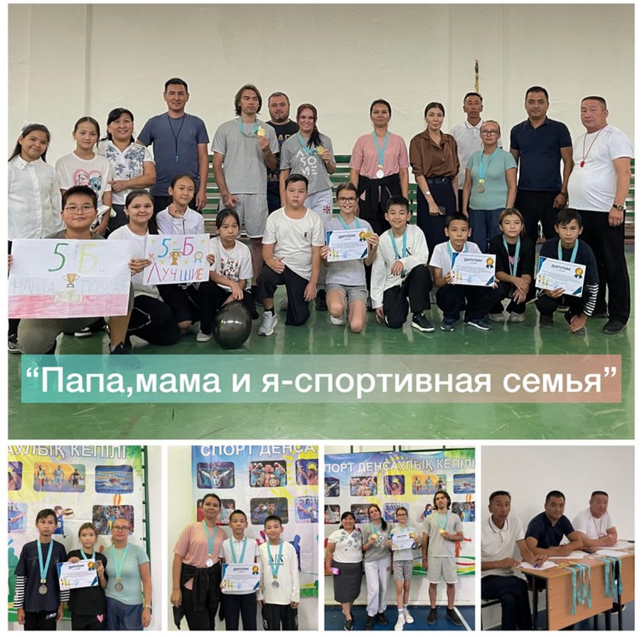 “Папа,мама и я-спортивная семья” атты спорттық сайыс өтті